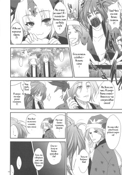 (C77) [Alemateorema (Kobayashi Youkoh)] GARIGARI 18 (Seiken Densetsu 3) [Russian] [Witcher000] page 4