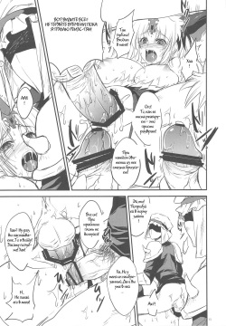 (C77) [Alemateorema (Kobayashi Youkoh)] GARIGARI 18 (Seiken Densetsu 3) [Russian] [Witcher000] page 9