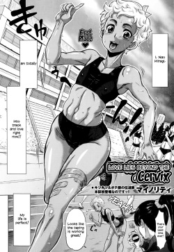 [Minority] Ai wa Poruchio no Kanata ni | Love Lies Beyond the Cervix (COMIC Masyo 2014-11) [English] =LWB= page 2