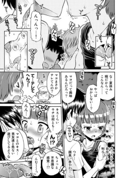 えろり屋2012-SUMMER.vol.7 page 2