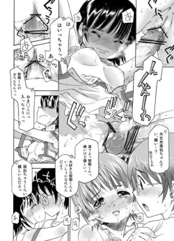 えろり屋2012-SUMMER.vol.7 page 4