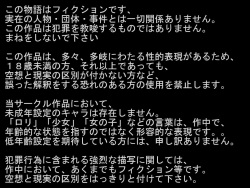 [SECTION-11 (Sowjun)] Joushi ga Do-S de Chinpo ga (Butsuriteki ni) Taerarenai page 2