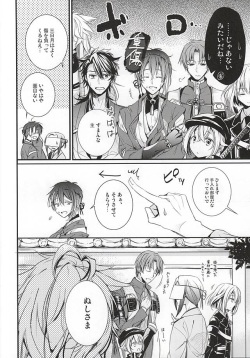(KogiMika Koizoushi) [Harunaya (Haruna)] Utsuro no Yoake (Touken Ranbu) page 5