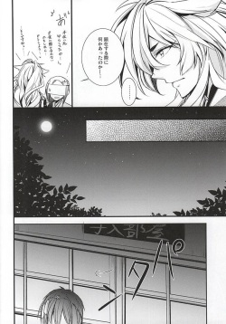 (KogiMika Koizoushi) [Harunaya (Haruna)] Utsuro no Yoake (Touken Ranbu) page 7