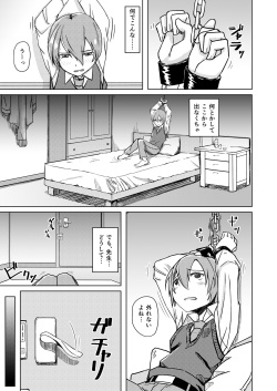 [Anegaoka Sanchoume (Okyuuri)] Juku Koushi Niyoru Kousoku Gyakure [Digital] page 2