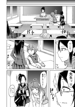 [Anegaoka Sanchoume (Okyuuri)] Juku Koushi Niyoru Kousoku Gyakure [Digital] page 3