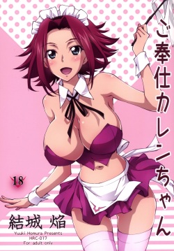 (C89) [Homura's R Comics (Yuuki Homura)] Gohoushi Kallen-chan (Code Geass) page 1