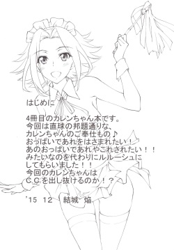 (C89) [Homura's R Comics (Yuuki Homura)] Gohoushi Kallen-chan (Code Geass) page 4