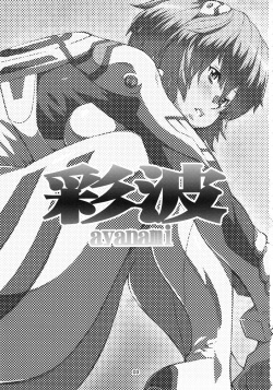 (C79) [Combat Mon-Mon (Hiratsura Masaru)] Ayanami (Neon Genesis Evangelion) [Spanish] [Otakurinos FanSub] page 2