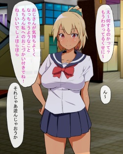 [elel] DoSukebe Bitch na KuroGal Joshikousei no Enkou page 3