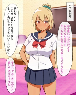 [elel] DoSukebe Bitch na KuroGal Joshikousei no Enkou page 4