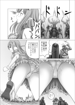 Fushigi na Kyoudai Shoujo Wakusei 【kage】 (elf story only) page 10