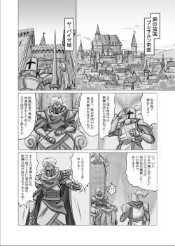 Fushigi na Kyoudai Shoujo Wakusei 【kage】 (elf story only) page 2