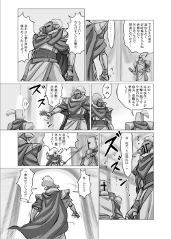 Fushigi na Kyoudai Shoujo Wakusei 【kage】 (elf story only) page 3