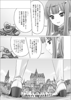 Fushigi na Kyoudai Shoujo Wakusei 【kage】 (elf story only) page 5
