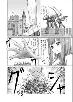 Fushigi na Kyoudai Shoujo Wakusei 【kage】 (elf story only) page 8
