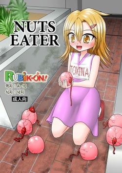 NUTS EATER