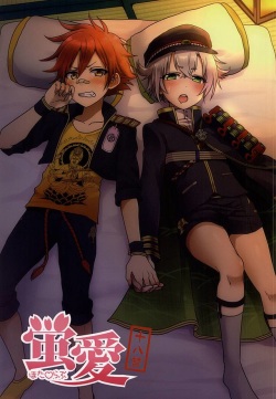(Hyattou Ryouran ~Kimi no Heart o Shirahadori~) [Koneko Gumi (Poron)] Hota Love (Touken Ranbu) page 1