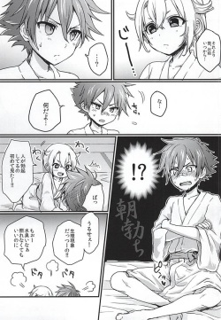 (Hyattou Ryouran ~Kimi no Heart o Shirahadori~) [Koneko Gumi (Poron)] Hota Love (Touken Ranbu) page 4