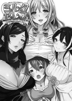 [Kanzaki Misora, Yuuki Shin] Milk Celeb Ero Kawa Bijotachi no Nyu~waku [Digital] page 3