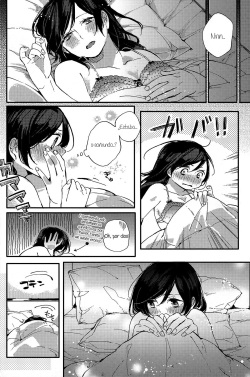 (C87) [nocohica (Yuika)] Kirameki Winter Holiday | Sparkling Winter Holiday (Love Live!) [Spanish] [Love Liver Fansub] page 3