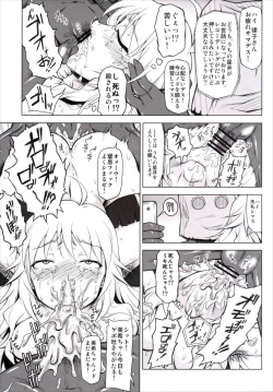 (C89) [Redbell (Akazawa Fuyuki)] b@dend!!! (THE IDOLM@STER) page 4