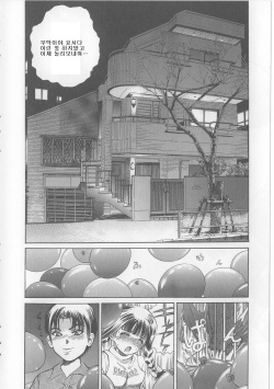 [Persona] Yawaniku Inma - Tender Fresh Incubus. | 유육음마 TENDER Ch. 2-4 [Korean] page 2