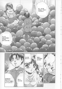 [Persona] Yawaniku Inma - Tender Fresh Incubus. | 유육음마 TENDER Ch. 2-4 [Korean] page 3