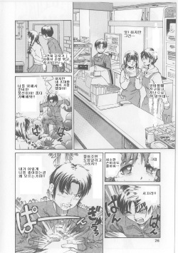 [Persona] Yawaniku Inma - Tender Fresh Incubus. | 유육음마 TENDER Ch. 2-4 [Korean] page 4