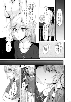 (C88) [furuike (Sumiya)] Мой любимый ~Watashi no Aisuru Hito~ (THE IDOLM@STER CINDERELLA GIRLS) page 9