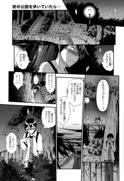 [Noraneko Nagaya] Honesty Ronder Ch. 1-2 page 1