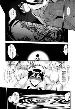 [Noraneko Nagaya] Honesty Ronder Ch. 1-2 page 2