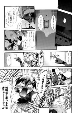 [Noraneko Nagaya] Honesty Ronder Ch. 1-2 page 3