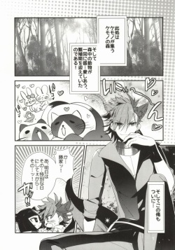 (Kyoukoukingen Juushichiden) [YUIMARI Z! (Aizawa Yuito)] WonderFool (Sengoku BASARA) [Incomplete] page 2