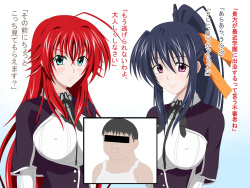 [Salty Dog] Kaerarechatta Senpai DxD (High School DxD) page 2