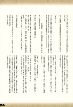 (C89) [RPG COMPANY 2 (Pickles)] Kyojin no Kumotsu -Mikasa Hen- (Shingeki no Kyojin) page 4
