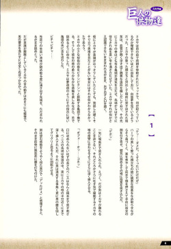 (C89) [RPG COMPANY 2 (Pickles)] Kyojin no Kumotsu -Mikasa Hen- (Shingeki no Kyojin) page 5