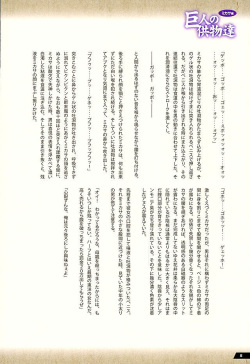 (C89) [RPG COMPANY 2 (Pickles)] Kyojin no Kumotsu -Mikasa Hen- (Shingeki no Kyojin) page 7
