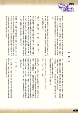 (C89) [RPG COMPANY 2 (Pickles)] Kyojin no Kumotsu -Mikasa Hen- (Shingeki no Kyojin) page 9