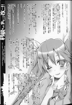 (C87) [HarthNir (Misakura Nankotsu)] Tone-chan Oshiri Kai Ni!! (Kantai Collection -KanColle-) page 4