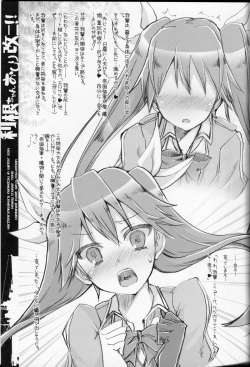 (C87) [HarthNir (Misakura Nankotsu)] Tone-chan Oshiri Kai Ni!! (Kantai Collection -KanColle-) page 6