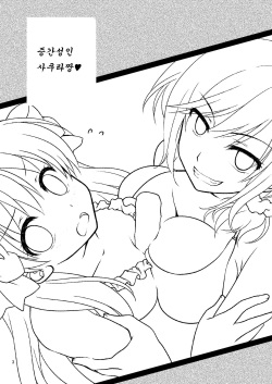 [VENOM (Mori Marimo)] Zoukan Seinen Sakura-san (Gekkan Shoujo Nozaki-kun) [Korean] [팀뀨뀨꺄꺄] [Digital] page 3