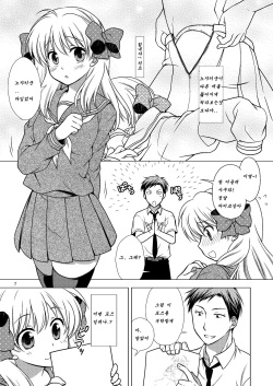 [VENOM (Mori Marimo)] Zoukan Seinen Sakura-san (Gekkan Shoujo Nozaki-kun) [Korean] [팀뀨뀨꺄꺄] [Digital] page 7