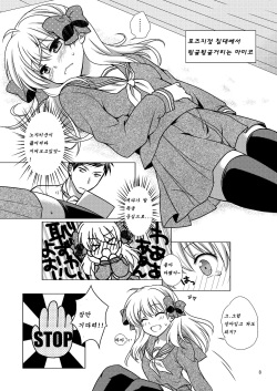 [VENOM (Mori Marimo)] Zoukan Seinen Sakura-san (Gekkan Shoujo Nozaki-kun) [Korean] [팀뀨뀨꺄꺄] [Digital] page 8