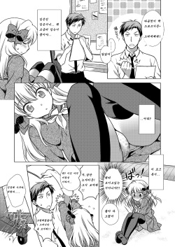 [VENOM (Mori Marimo)] Zoukan Seinen Sakura-san (Gekkan Shoujo Nozaki-kun) [Korean] [팀뀨뀨꺄꺄] [Digital] page 9
