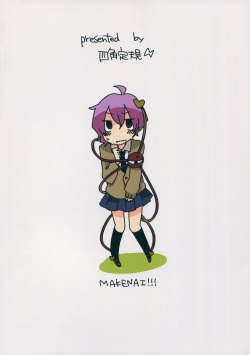 (C85) [Shikaku Jougi (Denpa)] Satori-chan to seifukkusu (Touhou Project) page 2