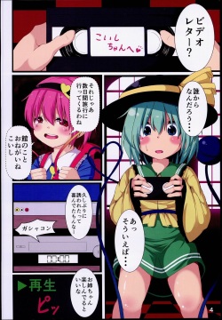 (C87) [Lolimate (Niisan)] Komeiji Koishi no Onee-chan Kyuushutsu Daisakusen! (Touhou Project) page 4