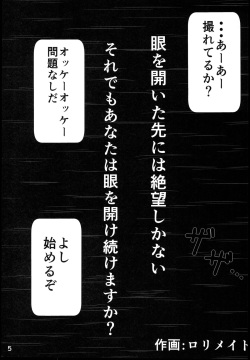 (C87) [Lolimate (Niisan)] Komeiji Koishi no Onee-chan Kyuushutsu Daisakusen! (Touhou Project) page 5
