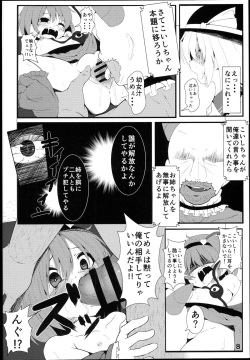 (C87) [Lolimate (Niisan)] Komeiji Koishi no Onee-chan Kyuushutsu Daisakusen! (Touhou Project) page 8
