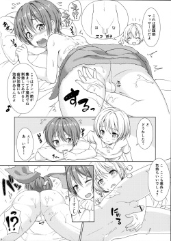 (C89) [Commamion (Numa)] Boku kara Kimi e Otokonoko Senyou Esthe ni Goshoutai page 7